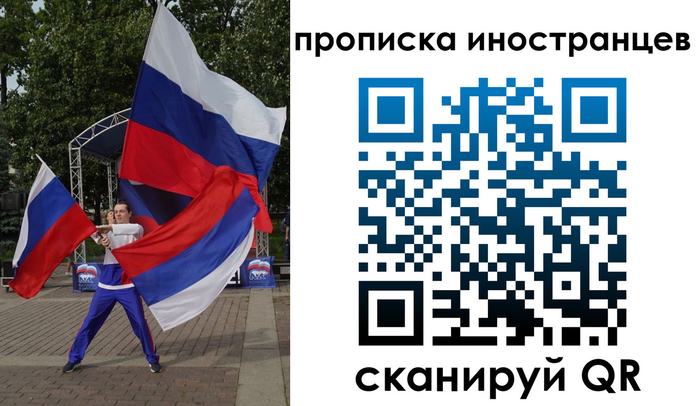 прописка от собственника в Волоколамске