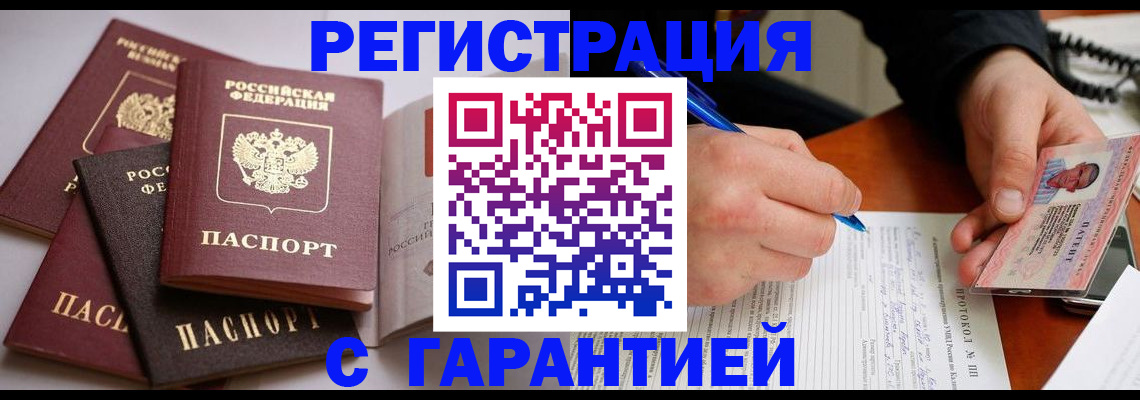 временная регистрация собственник в Волоколамске