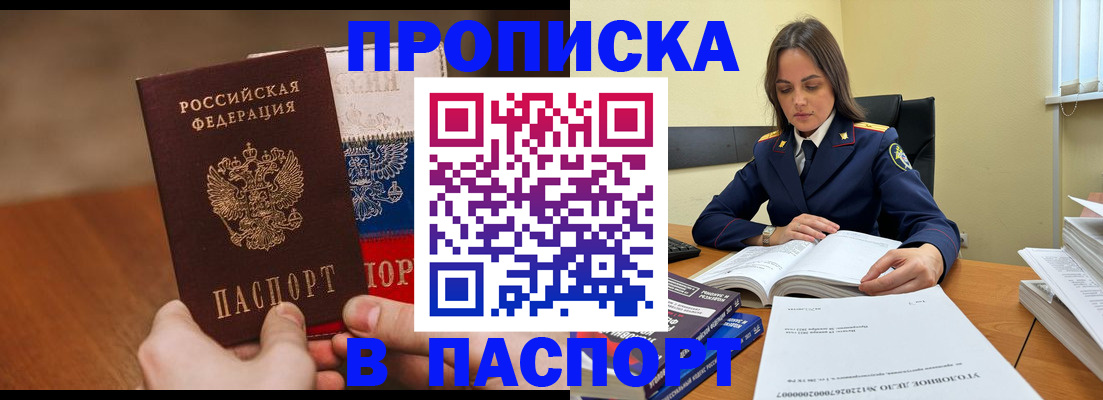 регистрация для школы в Волоколамске