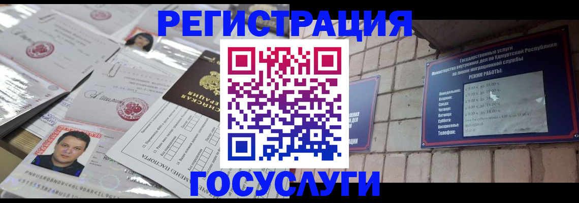 прописка в Волоколамске