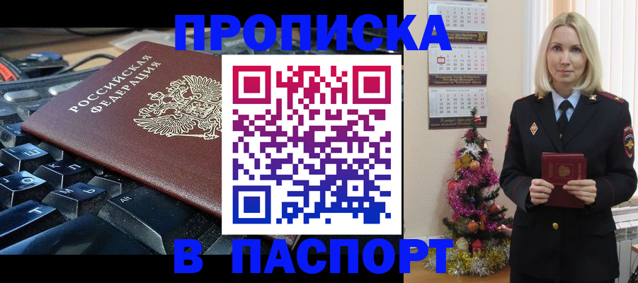 миграционный учет в Волоколамске