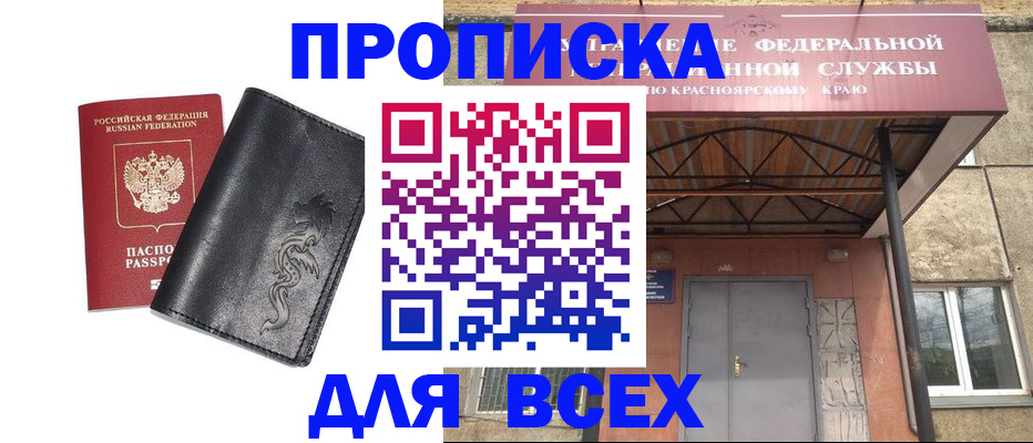 прописка иностранных граждан в Волоколамске