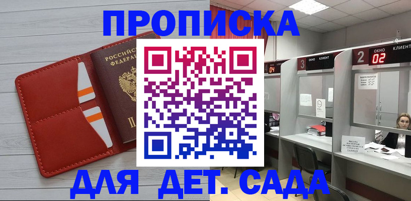 временная регистрация 2025 в Волоколамске