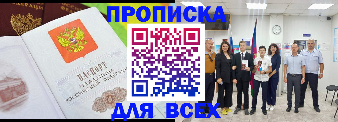 где прописаться в Волоколамске