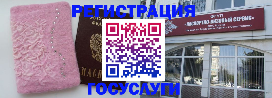 временная регистрация поиск в Волоколамске