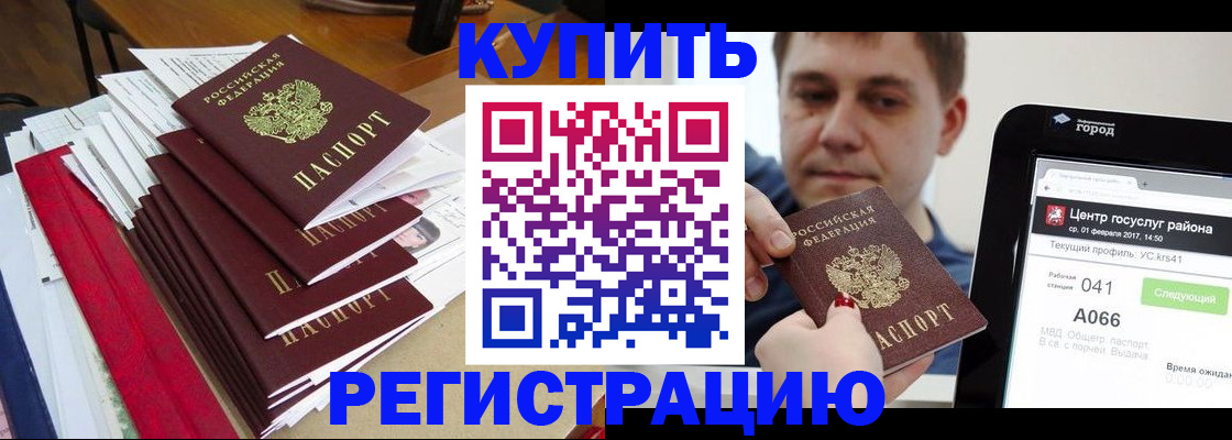 временная регистрация госуслуги в Волоколамске